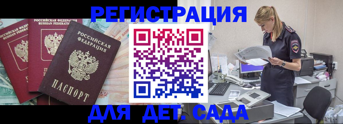 прописка для кредита в Медногорске