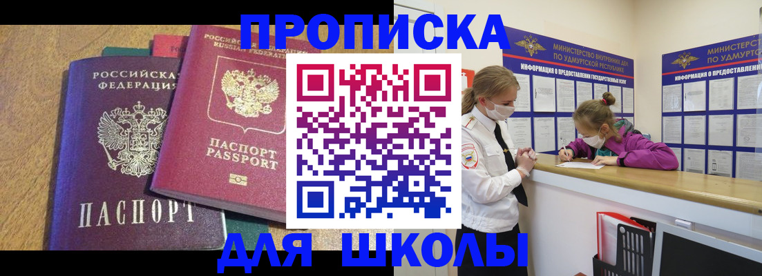 временная регистрация поиск в Медногорске